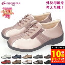 【ポイント10倍エントリー要】ムーンスター イブ コンフォートシューズ レディース スニーカー 4E 幅広 滑りにくい 歩きやすい 疲れにくい つまづきにくい 軽い やわらかい 痛くない 履きやすい 外反母趾 EVE195 195TX 黒 ウォーキングシューズ シューズ 靴 【2501】