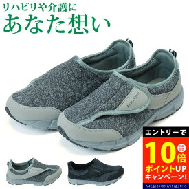 【P10倍 要エントリー7/11まで】介護シューズ リハビリシューズ メンズ 幅広 4E 黒 履きやすい 履かせやすい 防滑 滑りにくい 歩きやすい 疲れない 軽量 ベルクロ マジックテープ シニア向け 介護 スリッポン シューズ ME2916 男性用 靴 阪神素地【1911】送料無料