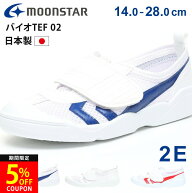 【24時間限定5%クーポン】ムーンスター 上履き 上靴 バイオTEF 02 キッズ ジュニア 子供 2E 日本製 ベル…