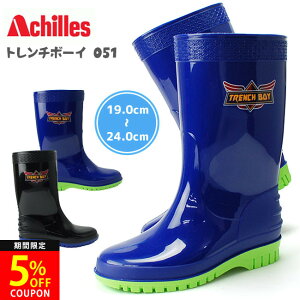 �y24���Ԍ���5%�N�[�|���z�A�L���X �g�����`�{�[�C ���C ���C���u�[�c �L�b�Y �V���[�g �j�̎q �y�� �����₷�� ���Ȃ� �ɂ��Ȃ� �����₷�� �h�� ���������� ������� Achilles 051 �W���j�A 