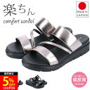 【26H限定5％OFFクーポン】サンダル レディース 日本製 疲れない 歩きやすい 低反発 軽量 ミュール おしゃれ かわいいシューズ 靴 5003【2103】 送料無料