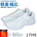 【26H限定5％OFFクーポン】スニーカー メンズ 白 3E 軽量 幅広 歩きやすい 履きやすい 疲れない おしゃれ 軽量 ローカット 白スニーカー 中学生 運動靴 通学靴 シューズ 靴 HM-1388 HM-1148【2406】