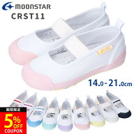 【26H限定5％OFFクーポン】上履き 上靴 ムーンスター キャロット ST11 キッズ ジュニア 子供 白 幅広 甲…