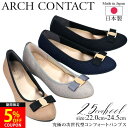 【5/20はクーポンで5%OFF】パンプス 痛くない 歩きやすい 疲れない 柔らかい ローヒール 低反発 外反母趾 おしゃれ リボン アーモンドトゥ アーチコンタクト 39192 レディース 日本製 ゴールド バックル ブラック フォーマル シューズ 靴【1812】