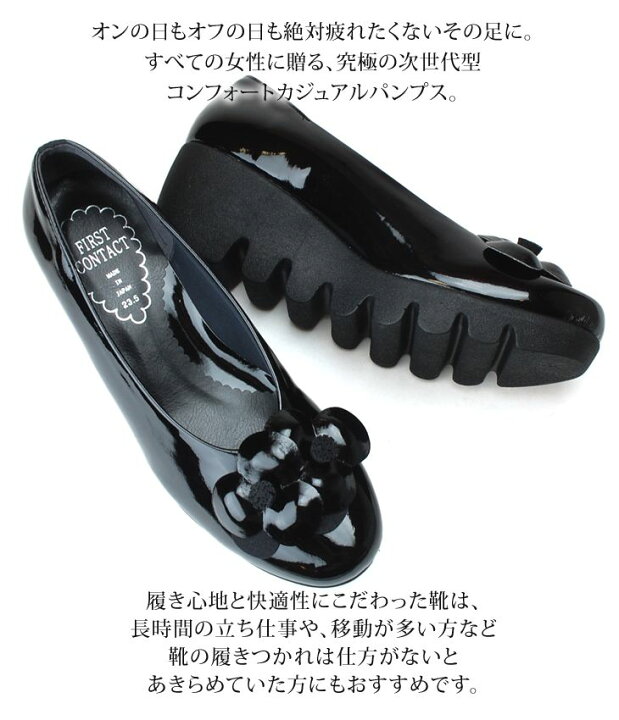 楽天市場】【期間限定10%クーポン】ファーストコンタクト パンプス 