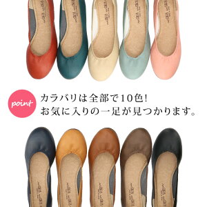 楽天市場 スーパーセール限定2つエントリーでp6倍 パンプス ぺたんこ 痛くない 日本製 1 5cmヒール レディース バレエパンプス ペタンコシューズ ぺたんこ靴 フラットシューズ バレーシューズ ペタンコ かわいい おしゃれ 歩きやすい 1712 はきもの広場