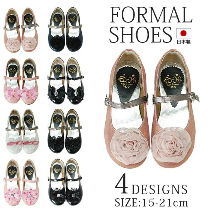 楽天市場 最大3000円offクーポン キッズ ジュニア フォーマル 子供靴 フォーマル 女の子用 ストラップシューズ 784 786 7 790 黒 ピンク 白 日本製 シューズ 15 16 17 18 19 21 発表会 結婚式 卒園式 卒業式 入学式 はきもの広場