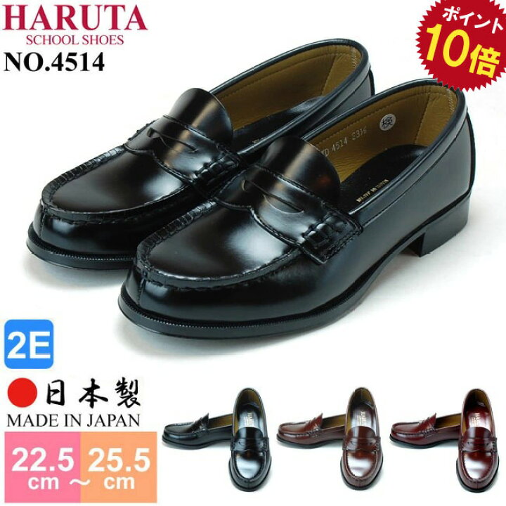 楽天市場】【7/20クーポンで5%OFF】ハルタ ローファー 学生 歩きやすい 