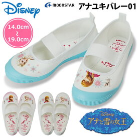 上履き 上靴 ディズニー アナと雪の女王 アナユキバレー 01 うわばき 子供靴 キャラクターシューズ