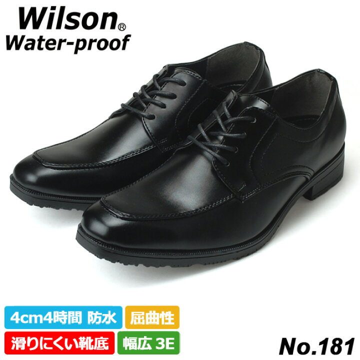【全品3%OFFクーポン配布中】ウィルソン ウォータープルーフ 181 ビジネスシューズ メンズ Wilson Water-proof ブラック 防水 幅広 3E 防滑 屈曲性 外羽根 Uチップ スクエアトゥ 黒 革靴【1808】(E) はきもの広場 ビジネスシューズ 革靴 メンズ 防水 屈曲 内羽根 幅広