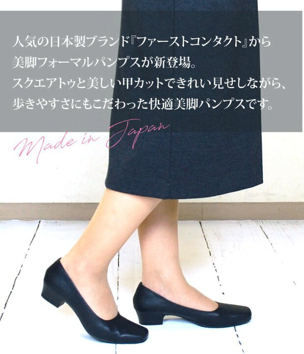 楽天市場】パンプス 日本製 痛くない 歩きやすい 疲れない 柔らかい 低 