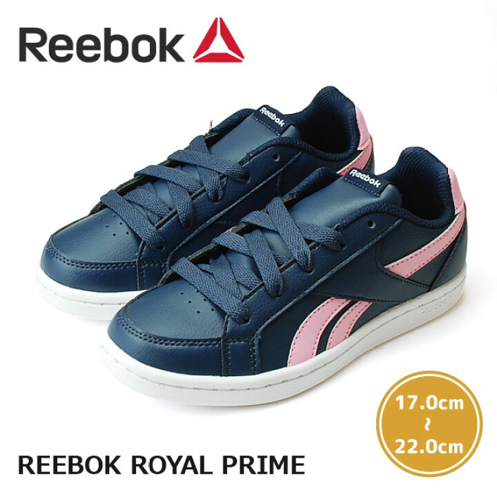 楽天市場 特価 リーボック Reebok ロイヤル プライム Cn4763 スニーカー ネイビー ローカット Royal Prime キッズ レディース ジュニア 運動靴 E はきもの広場