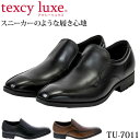 【26時間限定10%OFFクーポン】テクシーリュクス ビジネスシューズ 本革 3E 幅広 ブラック ブラウン スリッポン 走れる 歩きやすい 履きやすい 疲れない TU-7011 アシックス フォーマル ウォーキング 通勤 紳士 靴