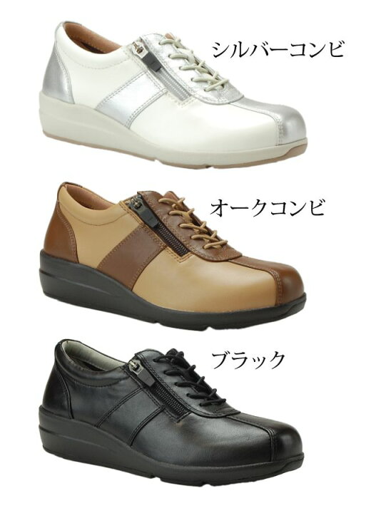 楽天市場】【最大3000円OFFクーポン】ムーンスター スポルス SP0214 レディース コンフォートシューズ 外反母趾 本革 3E 幅広 はっ水 ウォーキング スニーカー ファスナー シルバー ブラック 婦人 旅行 靴 疲れない【1903】 : はきもの広場 楽天市場】【最大3000円OFFクーポン】ムーンスター スポルス SP0214 レディース コンフォートシューズ 外反母趾 本革 3E 幅広 はっ水 ウォーキング スニーカー ファスナー シルバー ブラック 婦人 旅行 靴 疲れない【1903】 : はきもの広場