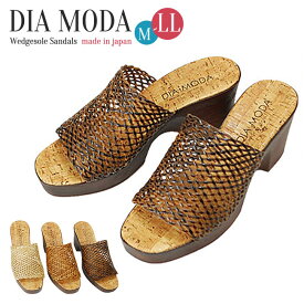 サンダル レディース 厚底 ウェッジソール 歩きやすい 痛くない 軽量 履きやすい おしゃれミドルヒール 日本製 DIA MODA 6200 靴