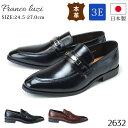 【24時間限定5%クーポン】ビジネスシューズ 本革 3E 歩きやすい 疲れない お洒落 ローファー スリッポン ビットローファー ロングノース かっこいい 防滑 日本製 革靴 紐 フランコルッチ 2632 メンズ フォーマルシューズ 結婚式 パーティー 紳士靴 靴