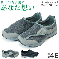 介護シューズ リハビリシューズ メンズ 幅広 4E 黒 履きやすい 履かせやすい 防滑 滑りにくい 歩きやすい…