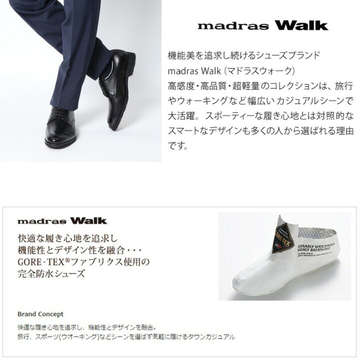 楽天市場】【期間限定10%クーポン】マドラス ウォーク ビジネス 