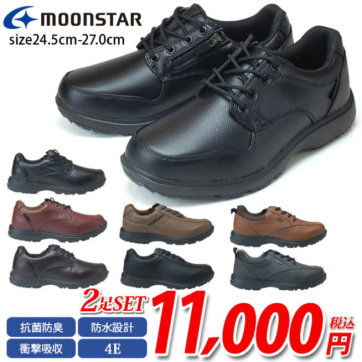 楽天市場】【20時から4H限定10％クーポン】ムーンスター レイン 