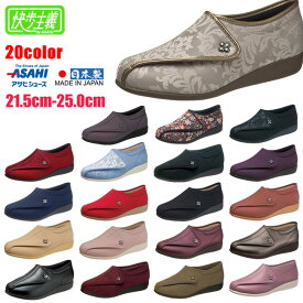 【4/20 クーポンで5％OFF】快歩主義 KHS-L011 ASAHI SHOES 婦人 アサヒシューズ 日本製 コンフォートシューズ 介護シューズ リハビリシューズ 介護用靴 高齢者 お年寄り シニア用 履きやすい マジックテープ 外出用 カイホシュギ【2007】