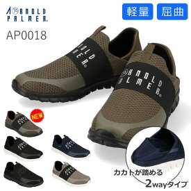 アーノルドパーマー スニーカー スリッポン メンズ 踵が踏める 歩きやすい 疲れない 履きやすい 2Way 軽量 AP0018 かかとが踏める オフィス 会社 通勤 介護 リハビリ バブーシュ 靴【2008】