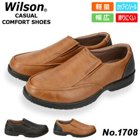 ウィルソン カジュアルコンフォートシューズ メンズ 黒 ブラック キャメル Wilson 3E 幅広 軽量 防滑 滑りにくい 疲れない カップインソール 男性 靴 1708【2009】