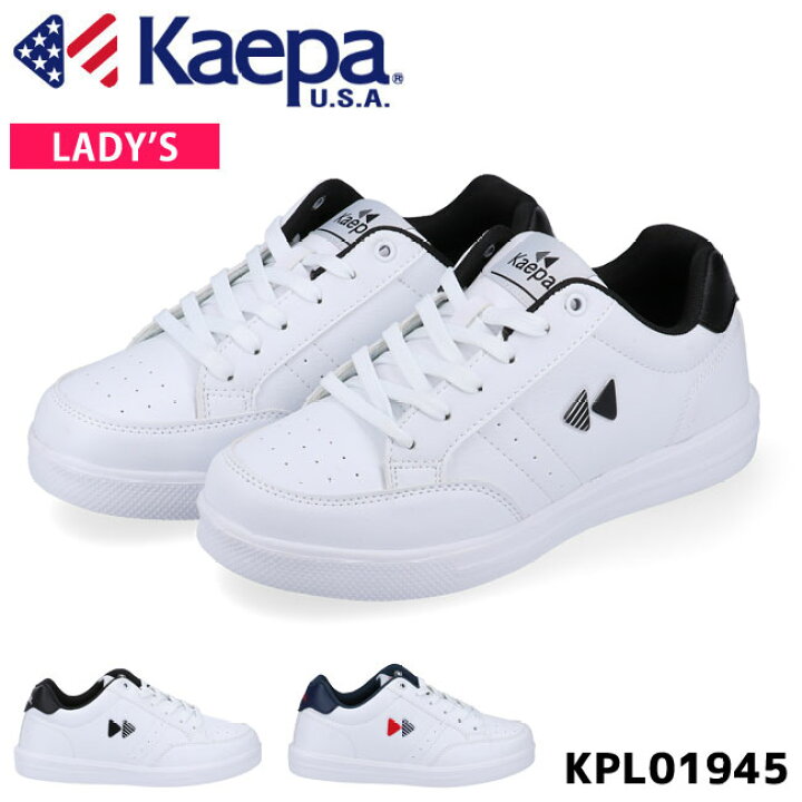 楽天市場 3 1限定エントリーでポイント最大12倍 スニーカー レディース 白 ケイパ Kpl レディースシューズ Kaepa ホワイトネイビー ホワイトブラック 22 5cm 24 5cm カップインソール 軽量 幅広 女性 白スニーカー 中学生 06 はきもの広場
