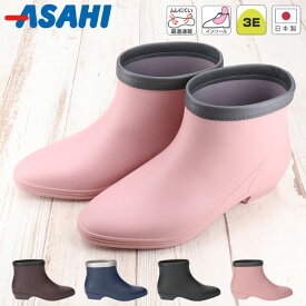 【6/25はクーポンで5%OFF】レインブーツ ショート レディース 長靴 日本製 3E 軽量 軽い 歩きやすい 滑りにくい アサヒシューズ KH3002 R308 雨 梅雨 靴【2101】