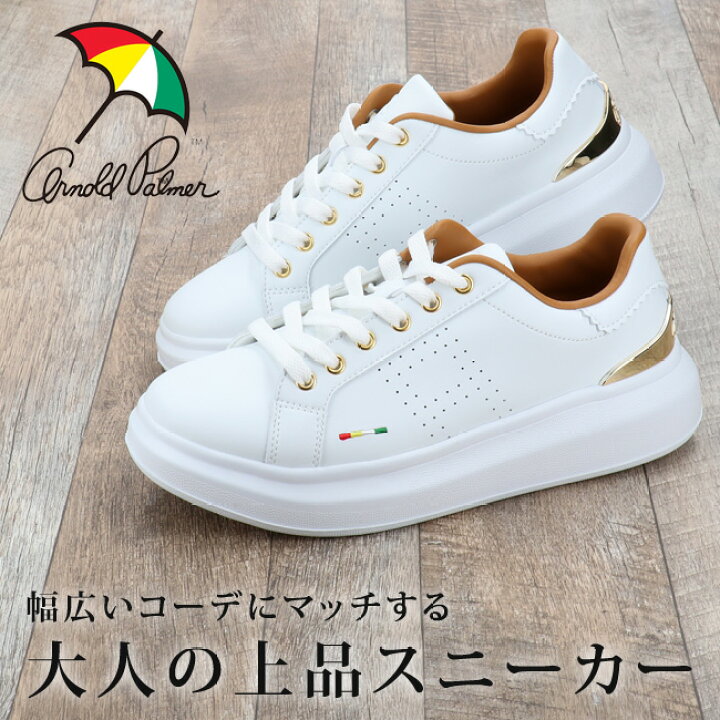 楽天市場 アーノルドパーマー スニーカー レディース Al00 ローカット Arnold Palmer 白 黒 厚底 軽量 美脚 おしゃれ かわいい 歩きやすい 白スニーカー シューズ 靴 22 送料無料 はきもの広場