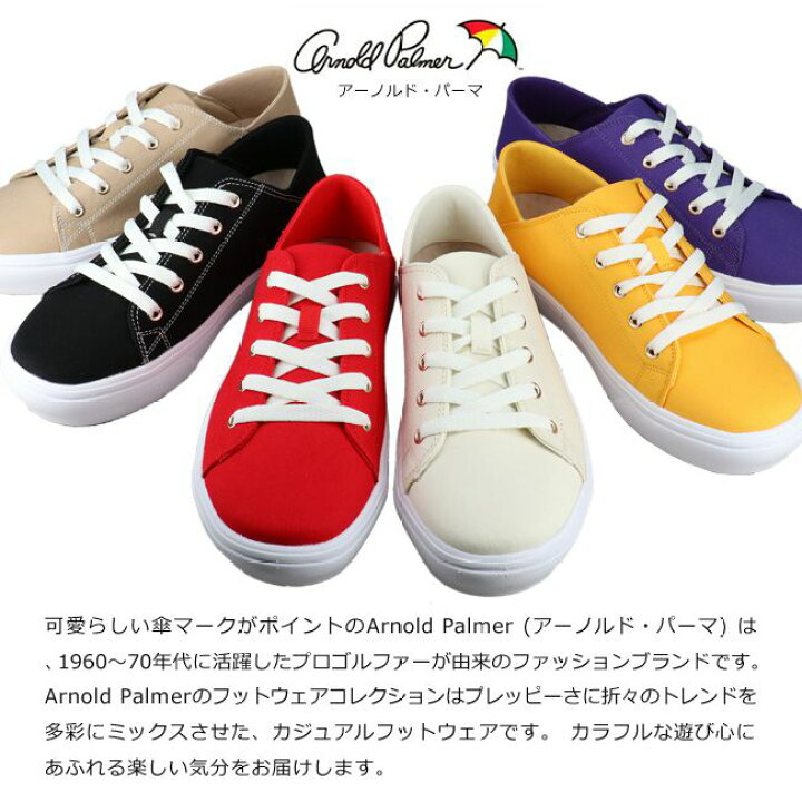 楽天市場 アーノルドパーマー スニーカー レディース Al0862 ローカット Arnold Palmer 白 黒 黄 赤 紫 ホワイト ブラック イエロー ベージュ レッド パープル 22 5cm 25 0cm 2way 軽量 おしゃれ かわいい 歩きやすい 白スニーカー シューズ 靴 2102 送料無料 は