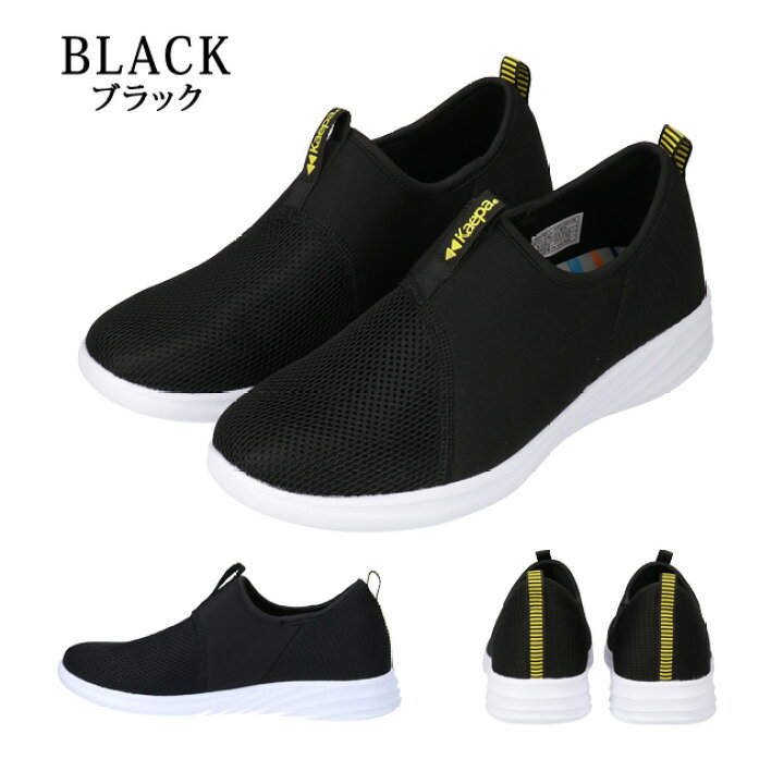 楽天市場 最大3000円offクーポン ケイパ スリッポン スニーカー レディース Kaepa Kpl028 黒 紺 ブラック ネイビー 22 5cm 24 5cm 軽量 幅広 紐なし おしゃれ ローカット 厚底 ジョギング ウォーキング シューズ 靴 2102 送料無料 はきもの広場