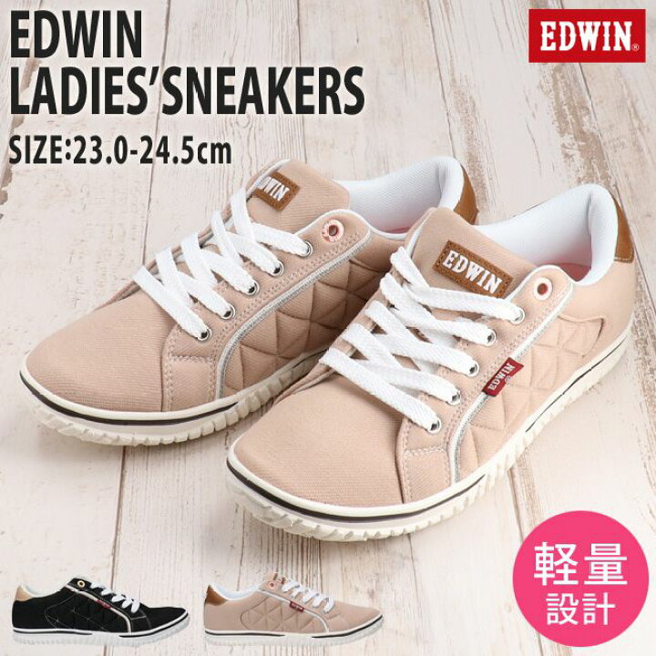 楽天市場 4 10限定抽選で最大ポイント100 エドウィン スニーカー レディース 黒 ブラック ベージュ 23 0cm 24 5cm Edwin Edw 4543 軽量 ストレッチ シンプル おしゃれ 可愛い 歩きやすい 疲れない ローカット 春 夏 ウォーキング カジュアル シューズ 靴 2104 楽天市場 4 10限定抽選で最大ポイント100 エドウィン スニーカー レディース 黒 ブラック ベージュ 23 0cm 24 5cm Edwin Edw 4543 軽量 ストレッチ シンプル おしゃれ 可愛い 歩きやすい 疲れない ローカット 春 夏 ウォーキング カジュアル シューズ 靴 2104