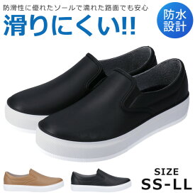 レインシューズ スリッポン 防水 メンズ レディース 黒 ブラック ベージュ SS S M L LL 防滑 履きやすい 歩きやすい 痛くない 滑りにくい 蒸れにくい 阪神素地 RB8904 男女兼用 ユニセックス スニーカー シューズ 靴【2105】