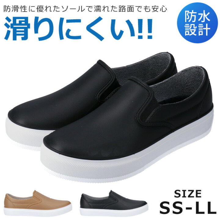 楽天市場 最大3000円offクーポン レインシューズ スリッポン 防水 メンズ レディース 黒 ブラック ベージュ Ss S M L Ll 防滑 履きやすい 歩きやすい 痛くない 滑りにくい 蒸れにくい 阪神素地 Rb04 男女兼用 ユニセックス スニーカー シューズ 靴 2105 送料無料