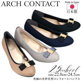 【6/1 クーポンで10％OFF】アーチコンタクト パンプス 痛くない 歩きやすい 日本製 リボン アーモンドトゥ ARCH CONTACT 39192 疲れない ゴールド バックル ブラック 柔らかい 外反母趾 フォーマル レディース 靴【1812】