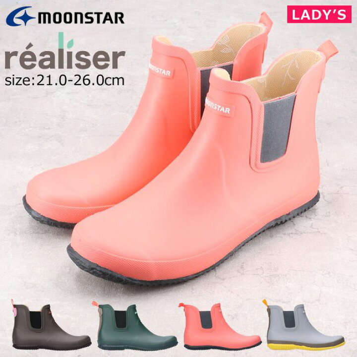 楽天市場 ムーンスター レアリゼ レインブーツ 長靴 レディース レインシューズ 防水 ガーデニング 農作業 ショートブーツ Moonstar Realiser Ms Rls02 抗菌 防臭 サイドゴア 農業 おしゃれ 履きやすい 歩きやすい 2105 はきもの広場 楽天市場 ムーンスター レアリゼ レインブーツ 長靴 レディース レインシューズ 防水 ガーデニング 農作業 ショートブーツ Moonstar Realiser Ms Rls02 抗菌 防臭 サイドゴア 農業 おしゃれ 履きやすい 歩きやすい 2105 はきもの広場