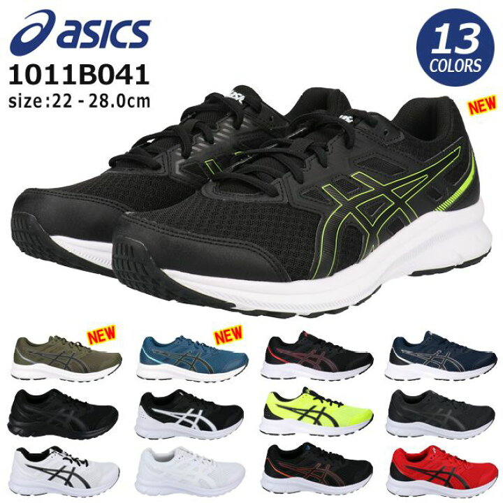 楽天市場 7 限定全品5 Offクーポン アシックス ジョルト3 スニーカー ランニングシューズ メンズ レディース ユニセックス Asics Jolt3 1011b041 4e 運動靴 黒 白 紺 赤 黄 幅広 ワイド 軽量 ランニング ウォーキング 白スニーカー おしゃれ かっこいい シューズ