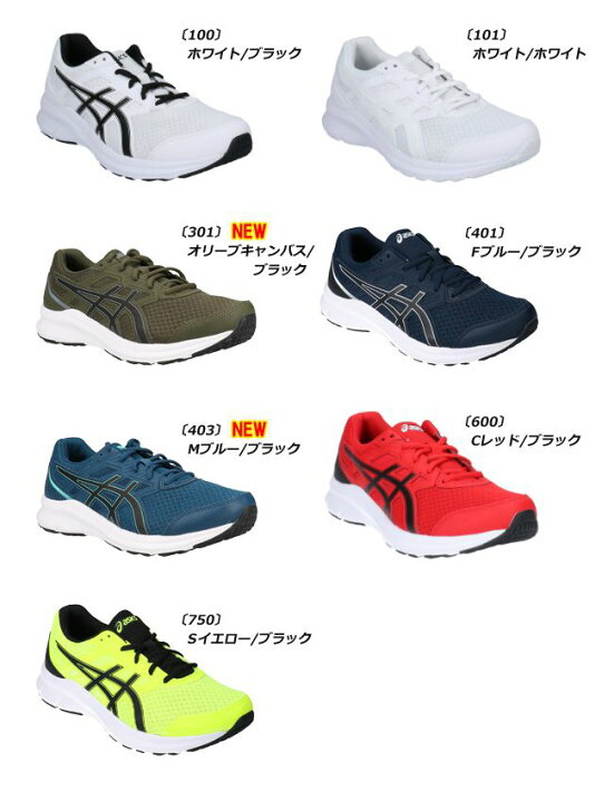 楽天市場 最大3000円offクーポン アシックス ジョルト3 スニーカー ランニングシューズ メンズ レディース ユニセックス 黒 白 紺 赤 黄 Asics Jolt3 1011b041 4e 幅広 ワイド 軽量 ランニング ウォーキング 白スニーカー おしゃれ かっこいい 運動靴 シューズ 靴 楽天市場 最大3000円offクーポン アシックス ジョルト3 スニーカー ランニングシューズ メンズ レディース ユニセックス 黒 白 紺 赤 黄 Asics Jolt3 1011b041 4e 幅広 ワイド 軽量 ランニング ウォーキング 白スニーカー おしゃれ かっこいい 運動靴 シューズ 靴