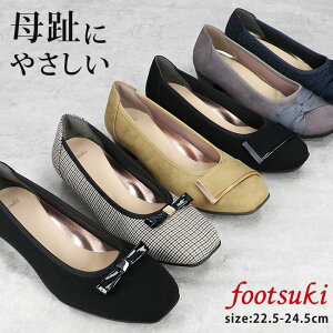 外反母趾 パンプスの人気商品 通販 価格比較 価格 Com