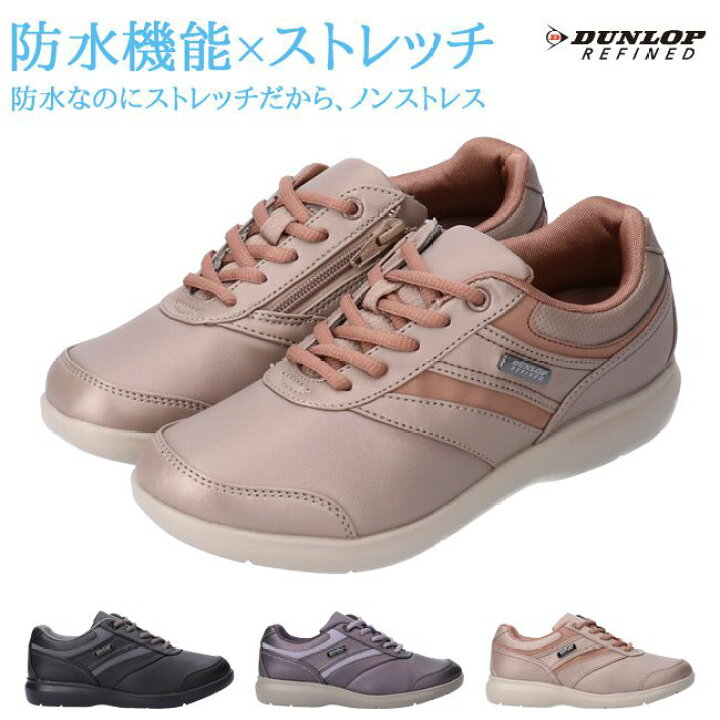 楽天市場 6 1限定エントリーでp最大100 バック ダンロップ リファインド スニーカー レディース 防水 Dunlop Refined Of009 黒 紫 ブラック パープル パールオーク 4e 幅広 軽量 雨 外反母趾 疲れない 歩きやすい おしゃれ シンプル ウォーキング シューズ 靴 2109