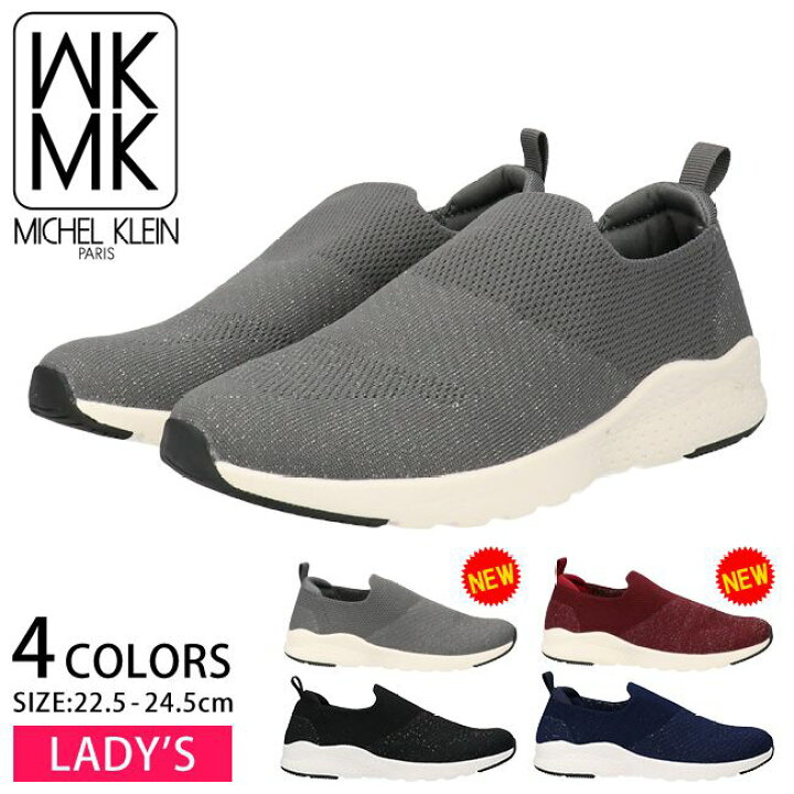 楽天市場 最大3000円offクーポン Michel Klein ミッシェルクラン スリッポン スニーカー レディース 黒 ブラック グレー ネイビー 22 5cm 24 5cm Im 139 軽量 シンプル おしゃれ 可愛い 歩きやすい 疲れない ローカット 春 夏 ウォーキング カジュアル シューズ 靴