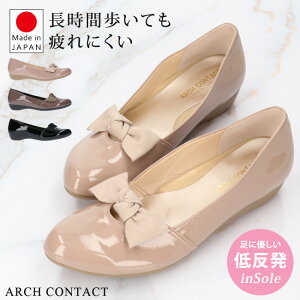 アーチコンタクト パンプス 歩きやすい 痛くない 黒 日本製 ローヒール ウェッジソール 軽量 おしゃれ 柔らかい 疲れない リボン エナメル 39283 シューズ レディース 靴【2109】送料無料