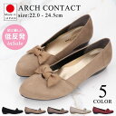【7/1はクーポンで5％OFF】アーチコンタクト パンプス 歩きやすい 痛くない 黒 日本製 ローヒール ウェッジソール リボン スエード 低反発 疲れない 柔らかい 脱げない 39284 秋 冬 レディース 靴【2109】送料無料