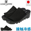 【8/4はクーポンで10%OFF】ミュール レディース オフィス サンダル 黒 接触冷感 ウェッジソール 歩きやすい 疲れない 痛くない 軽量 オープントゥ ルチアノバレンチノ オフィスサンダル 756453 日本製 夏 靴