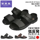 【24時間限定5%クーポン】エムスリー サンダル メンズ 3E 幅広 かかとなし 歩きやすい 疲れない 柔らかい 痛くない 軽量 2WAY かかとストラップ かかと付き オフィス 事務所 コンフォートサンダル M-THREE 95 日本製 つっかけ シューズ 靴【2107】送料無料