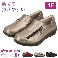 ムーンスター 介護シューズ レディース ウェルル 黒 幅広 4E 軽い サイドファスナー サイドジップ チャック 歩きやすい 疲れない 履きやすい 室内 室外 つまづき防止 介護用靴 おしゃれ リハビリ 02 高齢者 シューズ 靴