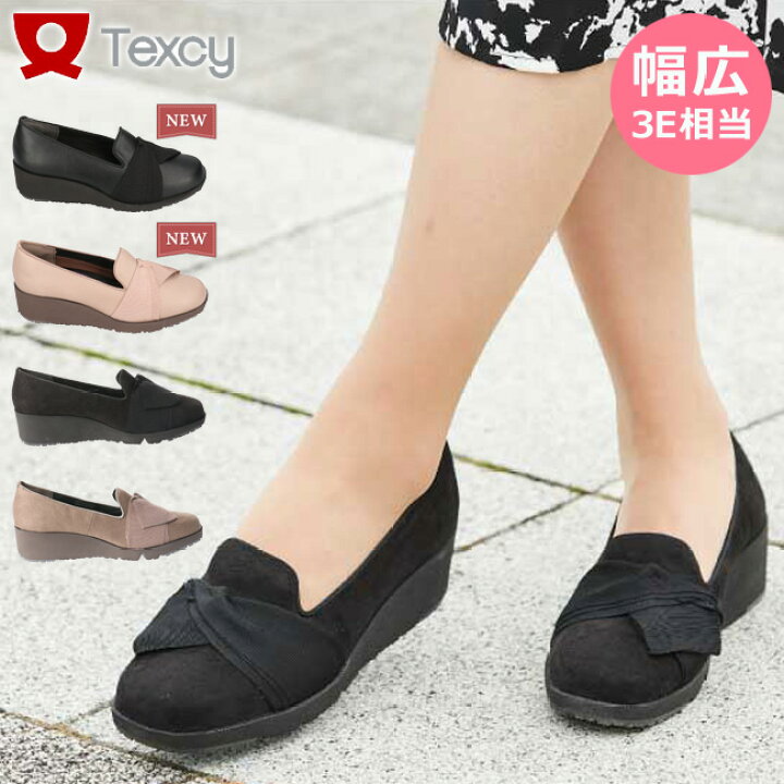 楽天市場 28時間限定全品5 Offクーポン テクシー コンフォートシューズ パンプス レディース 黒 Texcy Tl 幅広 3e 軽量 4センチソール ウェッジソール おしゃれ かわいい 疲れない 歩きやすい 柔らかい 旅行 スリッポン カジュアルシューズ アシックス商事