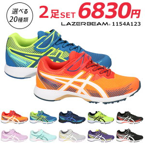 キッズスニーカー レーザービームの人気商品 通販 価格比較 価格 Com キッズスニーカー レーザービームの人気商品 通販 価格比較 価格 Com