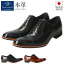 【3/15はクーポンで10％OFF】ユミジェンヌ ビジネスシューズ メンズ 日本製 本革 3E 黒 幅広 軽量 防滑 疲れない おしゃれ フォーマル 内羽根 ストレートチップ ラウンドトゥ ドレスシューズ 8010 革靴 紳士靴 シューズ 靴【2201】