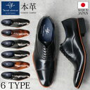 【期間限定クーポンあり】ユミジェンヌ ビジネスシューズ 本革 日本製 3E 幅広 黒 歩きやすい 疲れない 軽量 防滑 疲れない おしゃれ 内羽根 外羽根 ストレートチップ プレーントゥ ラウンドトゥ スリッポン メンズ フォーマルシューズ 革靴 桂由美 【2112】